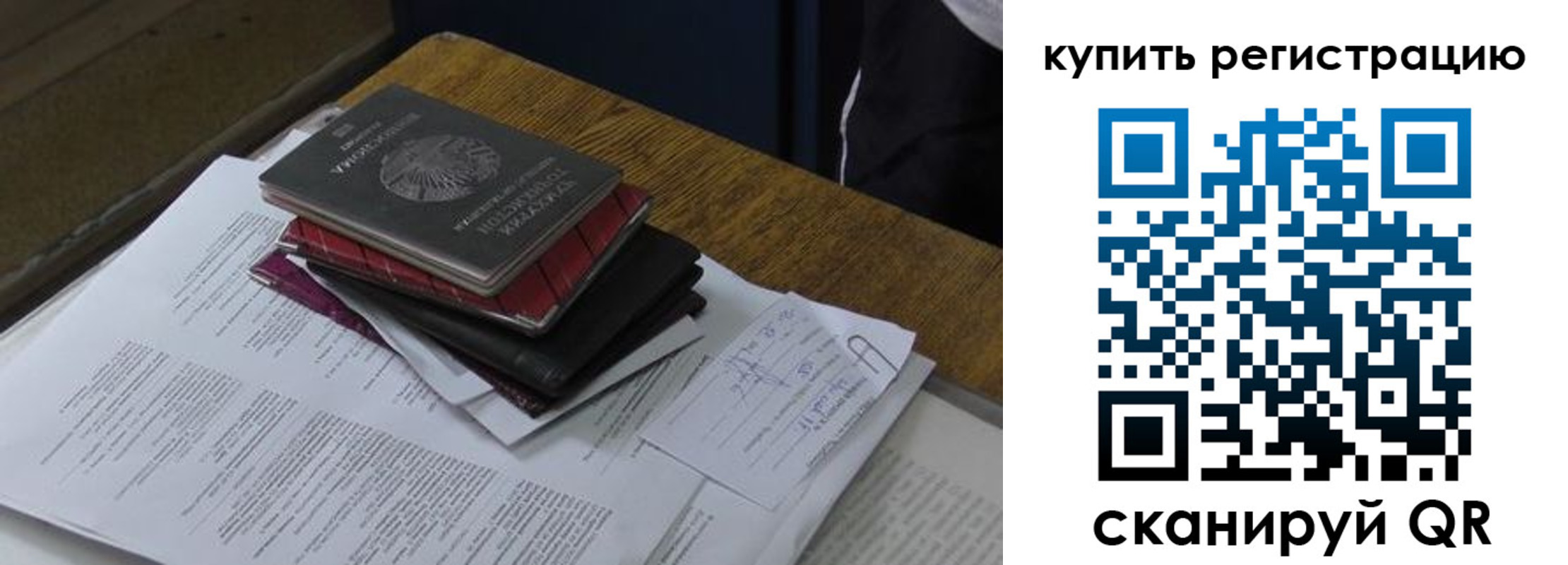 временная регистрация в квартире в Саяногорске